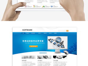 計算機(jī)軟件設(shè)計資源 高質(zhì)量網(wǎng)頁模板與PSD素材下載
